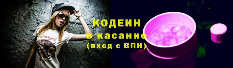 МЕГА рабочий сайт  Анива  Codein Purple Drank 